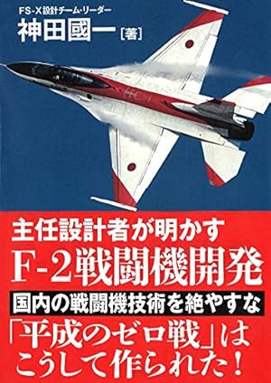 世界の戦闘機 世界の戦闘機・爆撃機 / 小室 克介【監修】 - 紀伊國屋書店